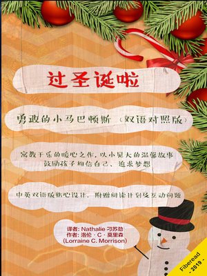 cover image of 过圣诞啦 (ESL Stories For Children - Christmas- With Lesson Plan)